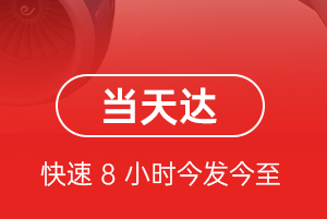 唐山航空快运航空货运公司【机场