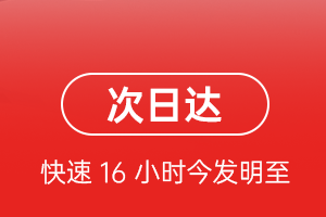 唐山航空快运航空货运 航空货运